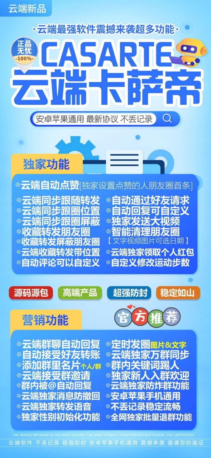 云端卡萨帝官网_克隆朋友圈大号跟小号_微信转发软件