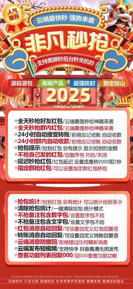 云端秒抢非凡喵_文件传输助手设置功能_云端非凡喵官网