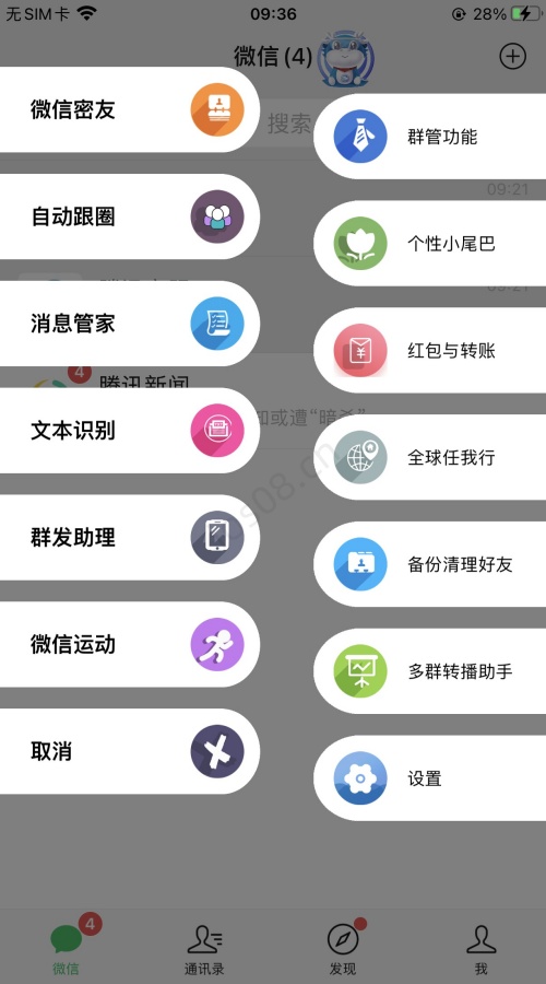 苹果UDID独角兽定制_UDID应用app定制_微信多开定制版