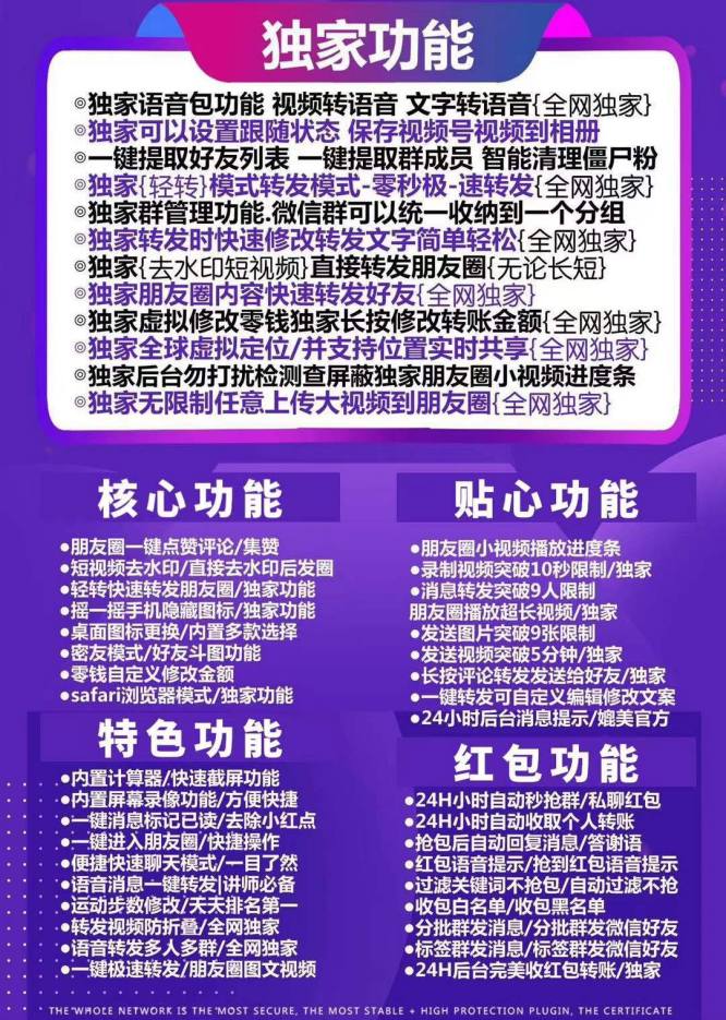 苹果纳爱斯软件_微信多开分身激活兑换码_苹果纳爱斯官网