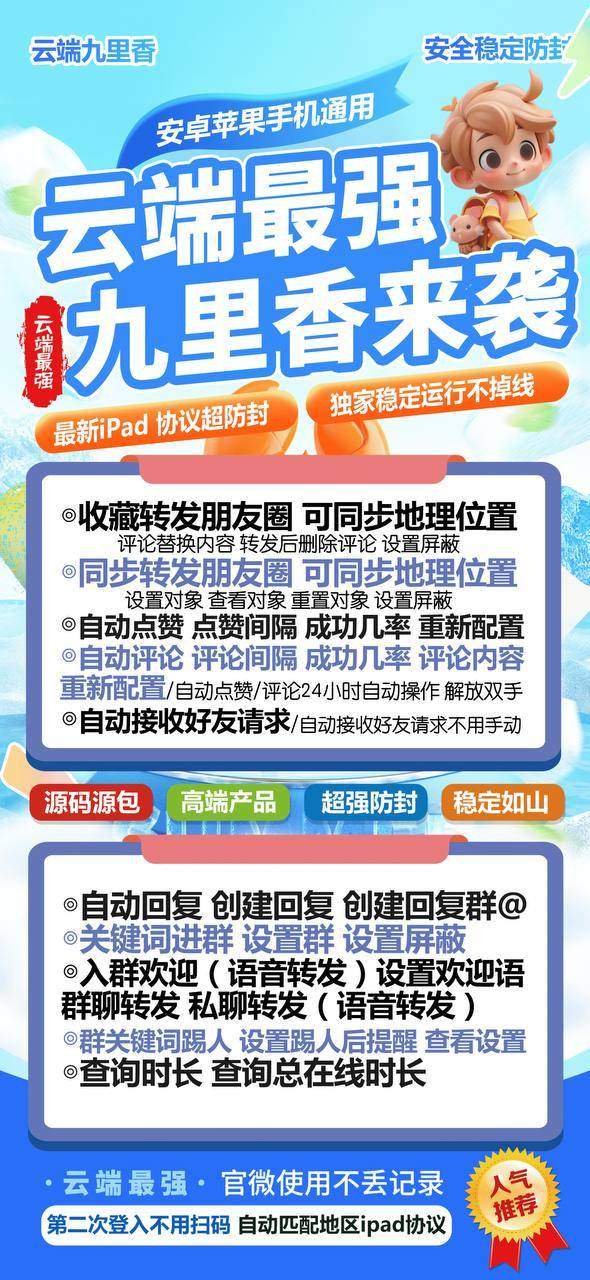 云端九里香官网_克隆朋友圈大号跟小号_微信转发软件