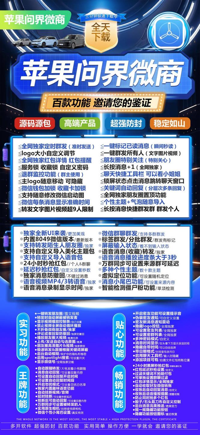 苹果多开问界激活码_苹果问界微信多开-苹果问界官网