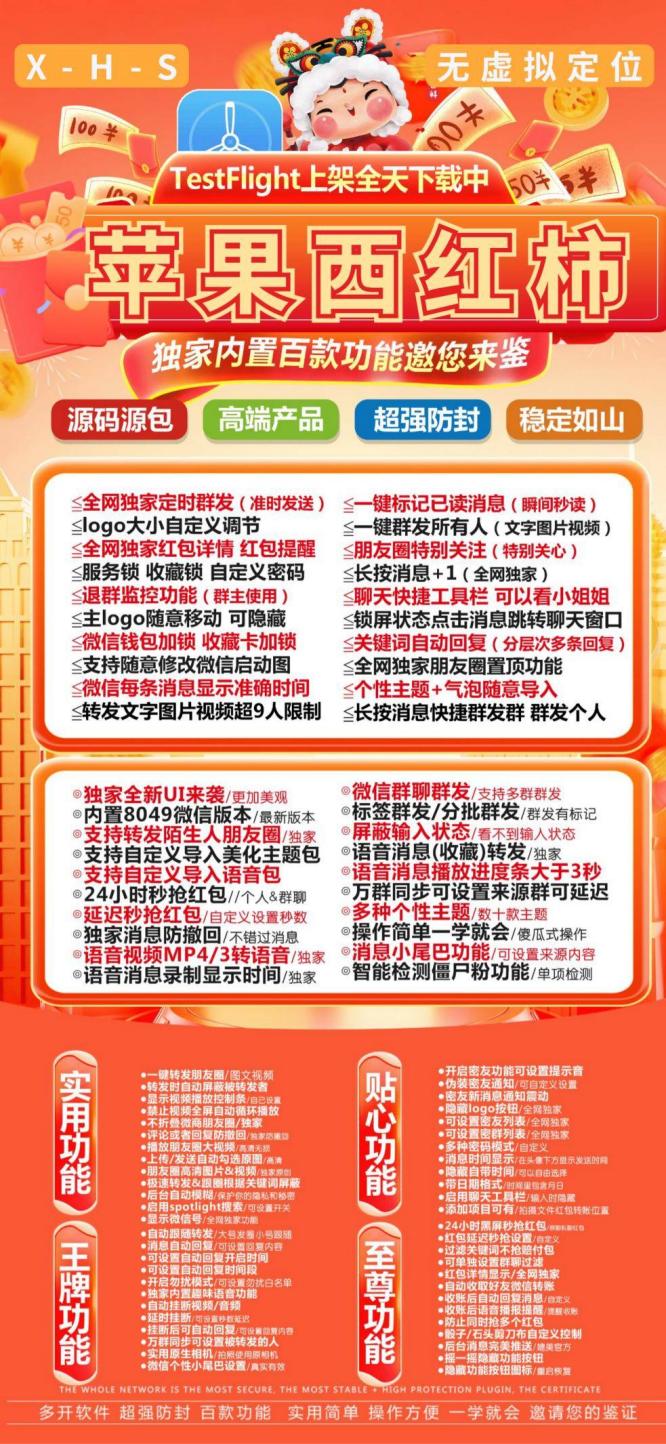 苹果西红柿-微信多开分身激活码授权教程_苹果西红柿官网