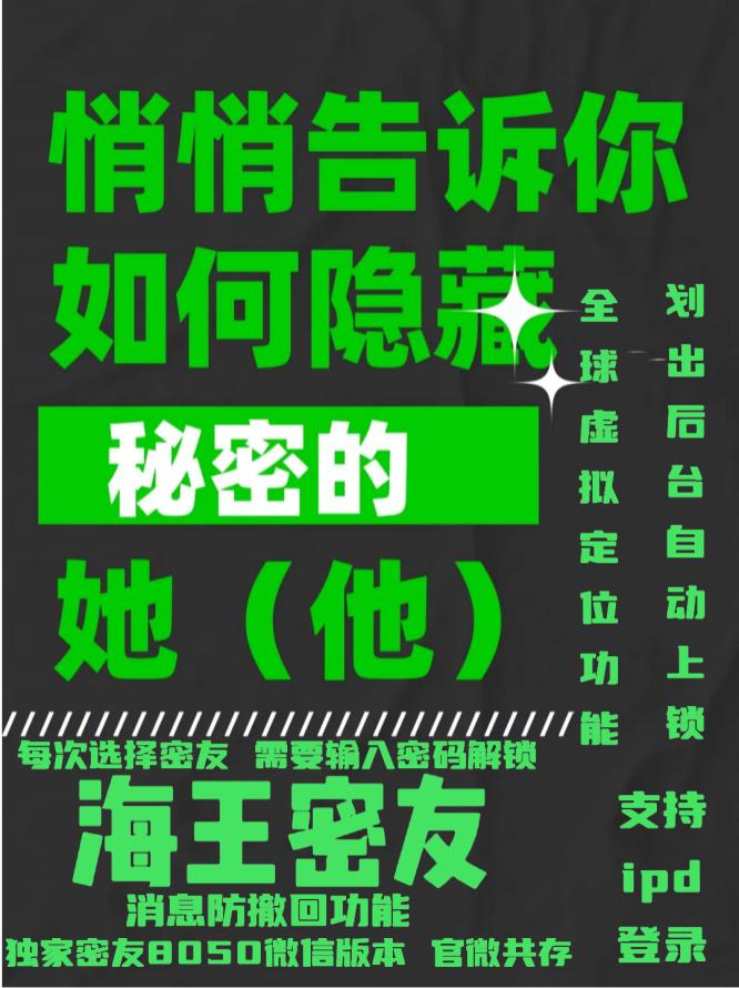 安卓海王密友_摇一摇隐藏微信好友_安卓海王密友官网