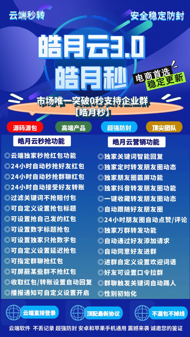 云端秒抢皓月秒_月卡激活码授权模式_云端皓月秒官网