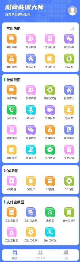  一键打造精彩假图，娱乐并赢得心仪客户！