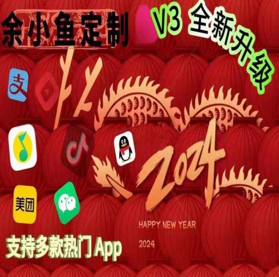 苹果UDID余小鱼定制_UDID定制服务支持ipad_微信多开定制版