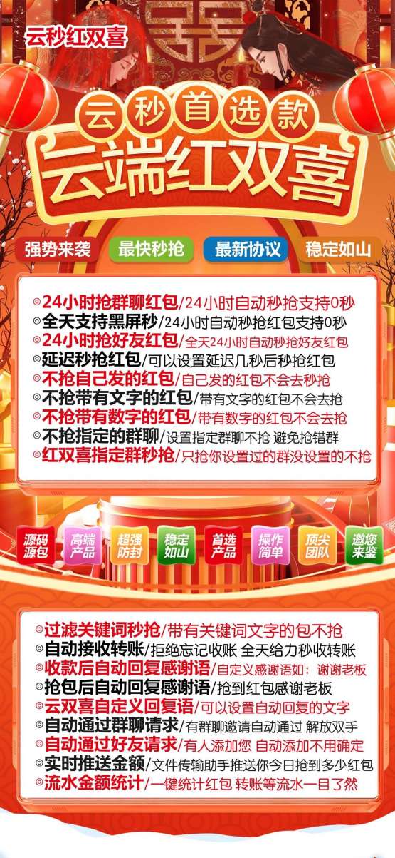 【云端秒抢红双喜地址激活码授权使用教程】能几个号一起使用么？