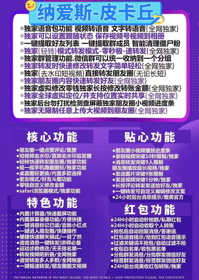 苹果多开纳爱斯【激活码授权攻略】激活码多少钱？