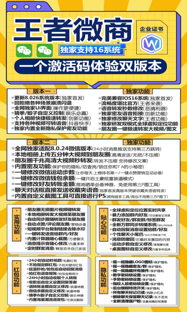 苹果王者微商官网-苹果王者微商激活码-苹果王者微商授权码优秀服务商