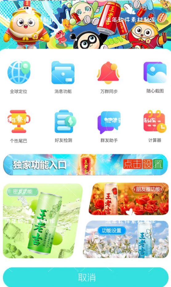 苹果UDID王老吉定制_UDID定制服务支持ipad_微信多开定制版