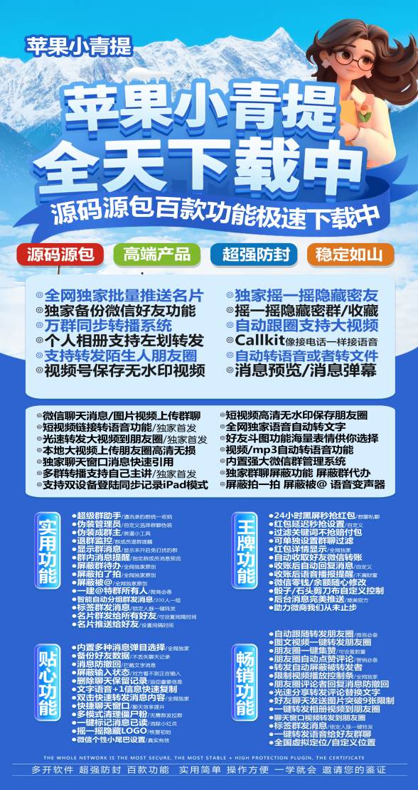 苹果小青提-微信多开分身激活码授权教程_苹果小青提官网