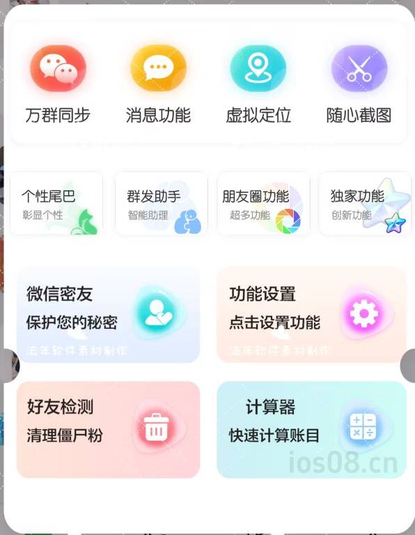 苹果UDID小米兰定制_UDID应用app定制_微信多开定制版