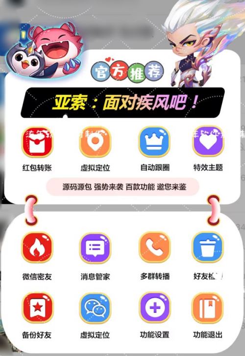 亚索定制_UDID定制app_微信多开定制版