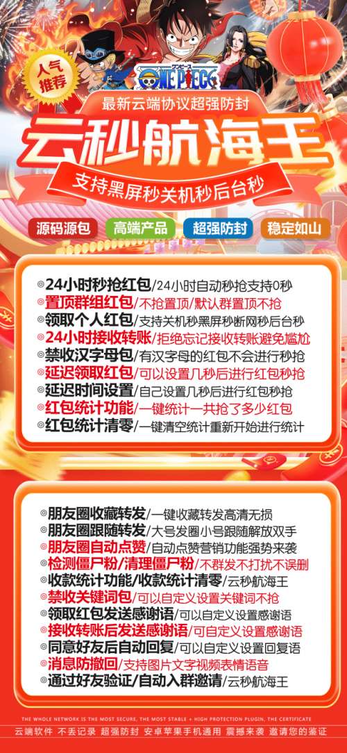 云端秒抢红包航海王官网-测试卡周卡月卡季卡年卡激活码购买