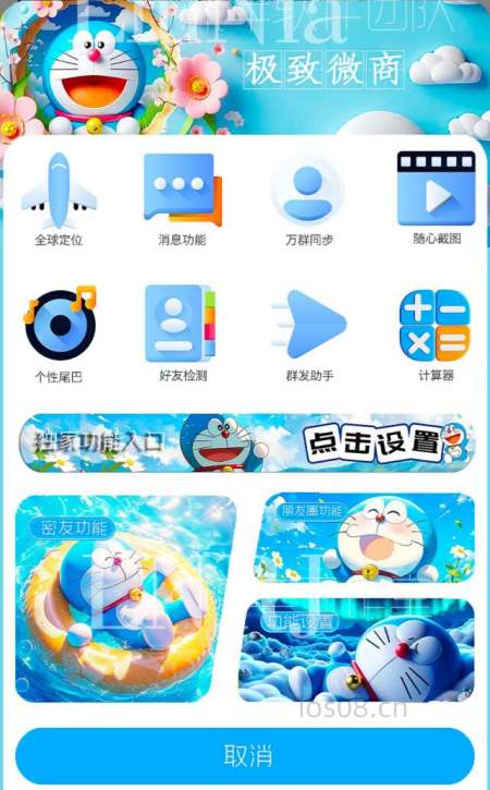 苹果UDID极致微商定制_UDID定制app_微信多开定制版