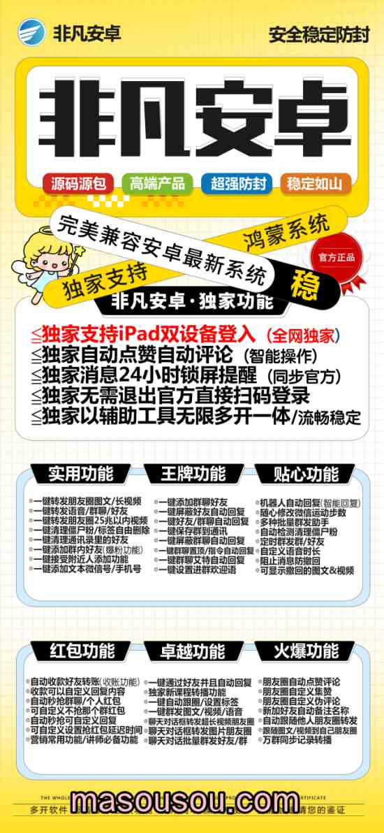 【安卓多开安卓非凡安卓】2025新品微信多开【非凡安卓激活码下载app】