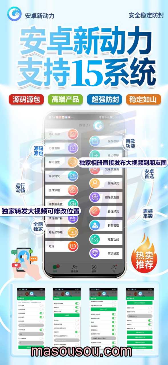 微信安卓新动力_安卓新动力多开_安卓新动力官网